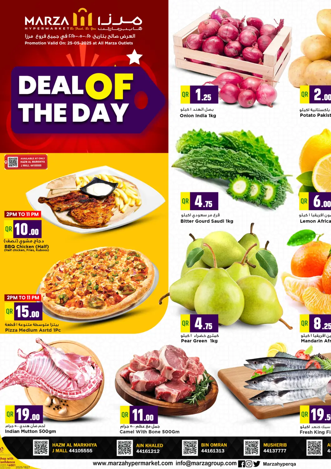 Qatar - Al-Shahaniya Marza Hypermarket offers in D4D Online. Deal Of The Day. . Only On 25th May