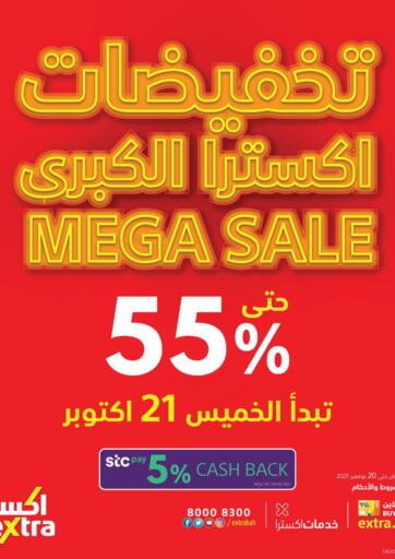 Bahrain eXtra offers in D4D Online. Mega Sale. . Till 20th November