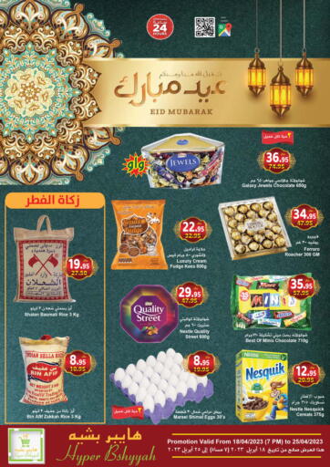 KSA, Saudi Arabia, Saudi - Jeddah Hyper Bshyyah offers in D4D Online. Eid Offers. . Till 25th April