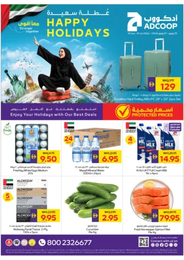 عطلة سعيدة