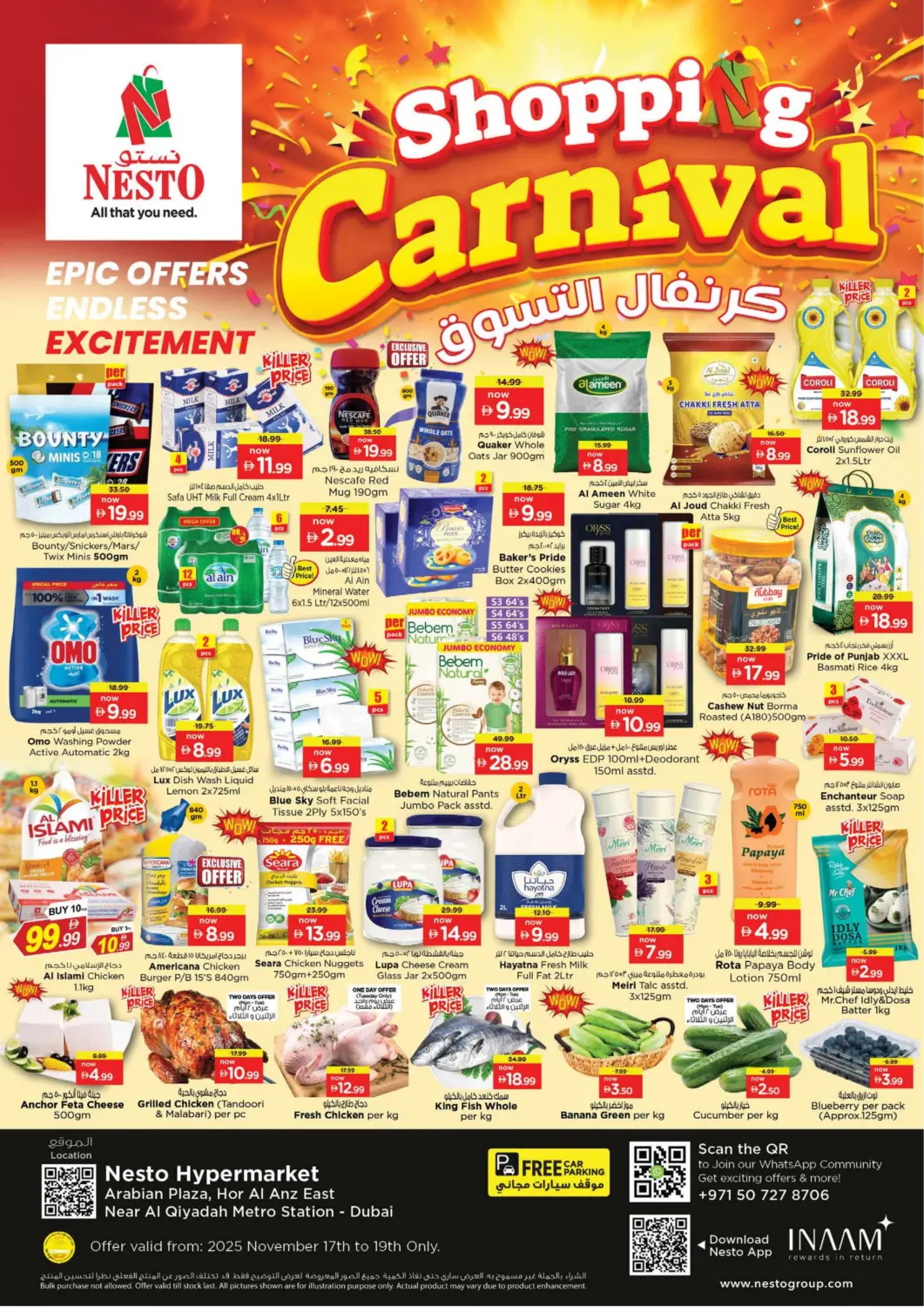 عروض نستو هايبرماركت الإمارات العربية المتحدة , الامارات - دبي في دي٤دي أونلاين. هور العنز، دبي. . حتى ١٩ نوفمبر