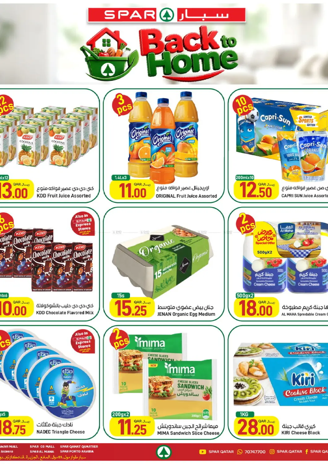 Qatar - Umm Salal SPAR offers in D4D Online. Back to Home. . Till 12th August