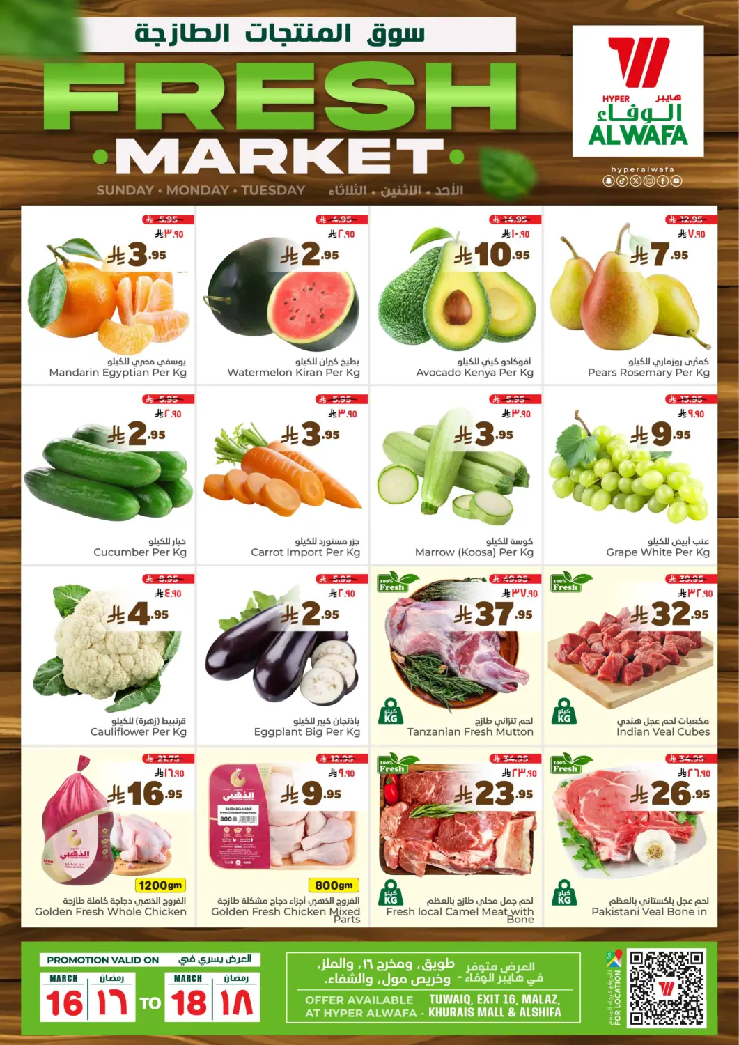KSA, Saudi Arabia, Saudi - Ta'if Hyper Al Wafa offers in D4D Online. Fresh Market - Riyadh. . Till 18th March