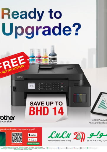 LuLu Hypermarket - Ready to Upgrade? in Bahrain Ready to Upgrade?