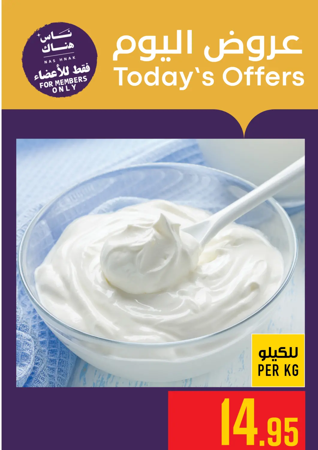 عروض أبراج هايبر ماركت مملكة العربية السعودية, السعودية, سعودية - مكة المكرمة في دي٤دي أونلاين. Today's Offers. . Only On 4th August