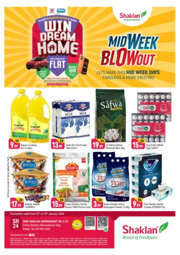 الحي الصيني، مدينة دبي العالمية