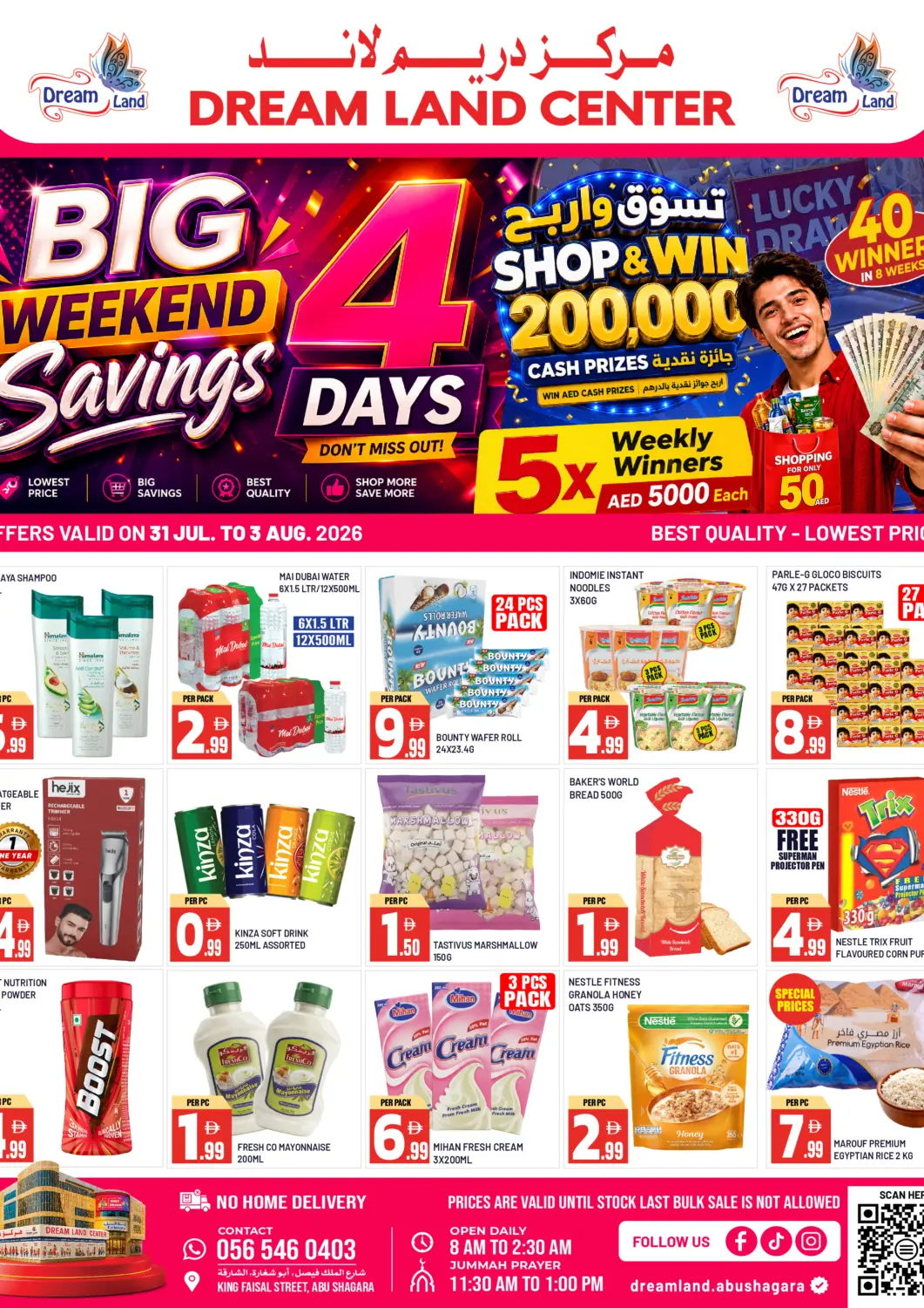 UAE - Sharjah / Ajman Dream Land offers in D4D Online. King Faisal, Abu shagara,Sharjah. . Till 3rd August