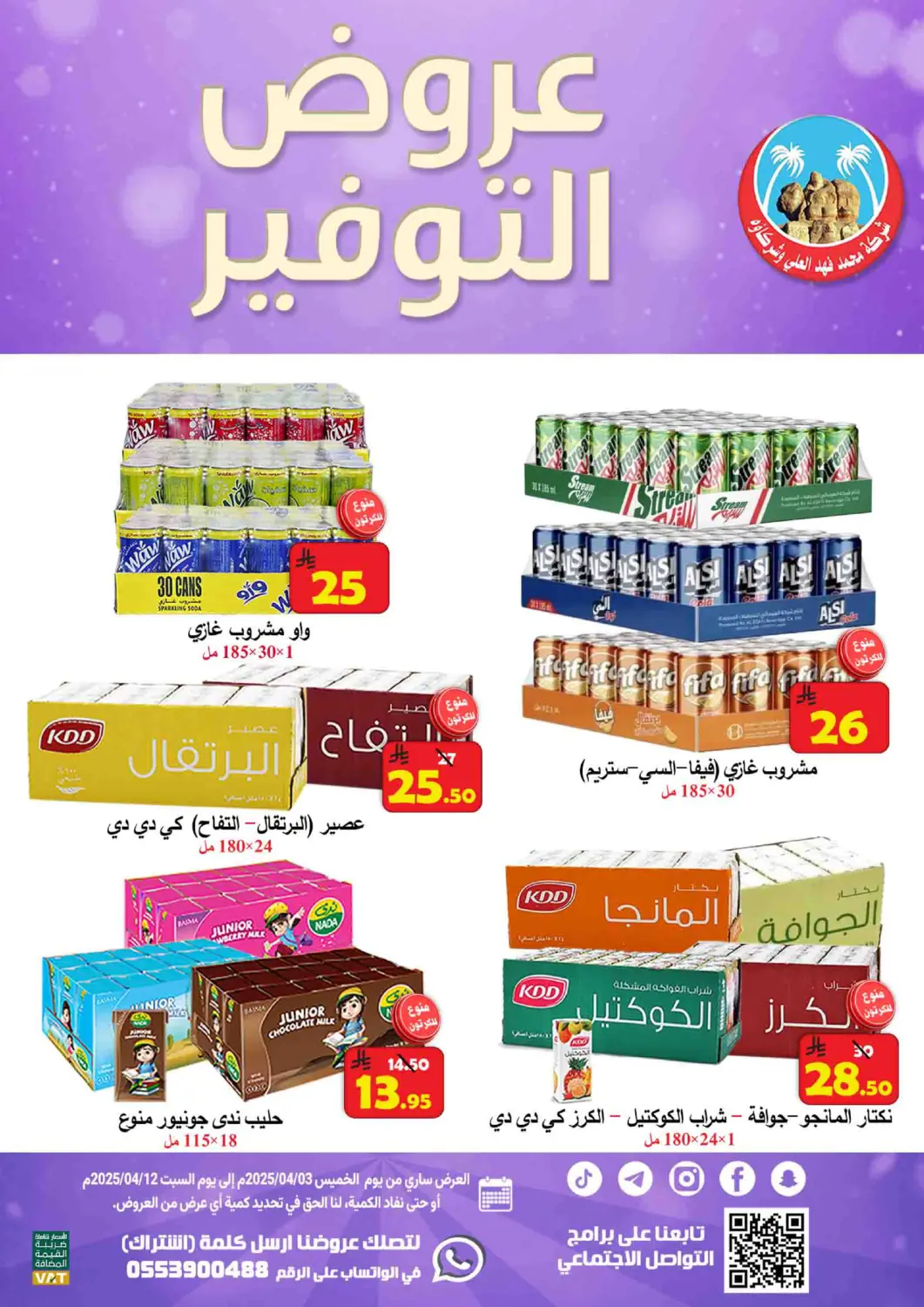 KSA, Saudi Arabia, Saudi - Al Hasa  Ali Sweets And Food offers in D4D Online. Saving Offers. . Till 12th April