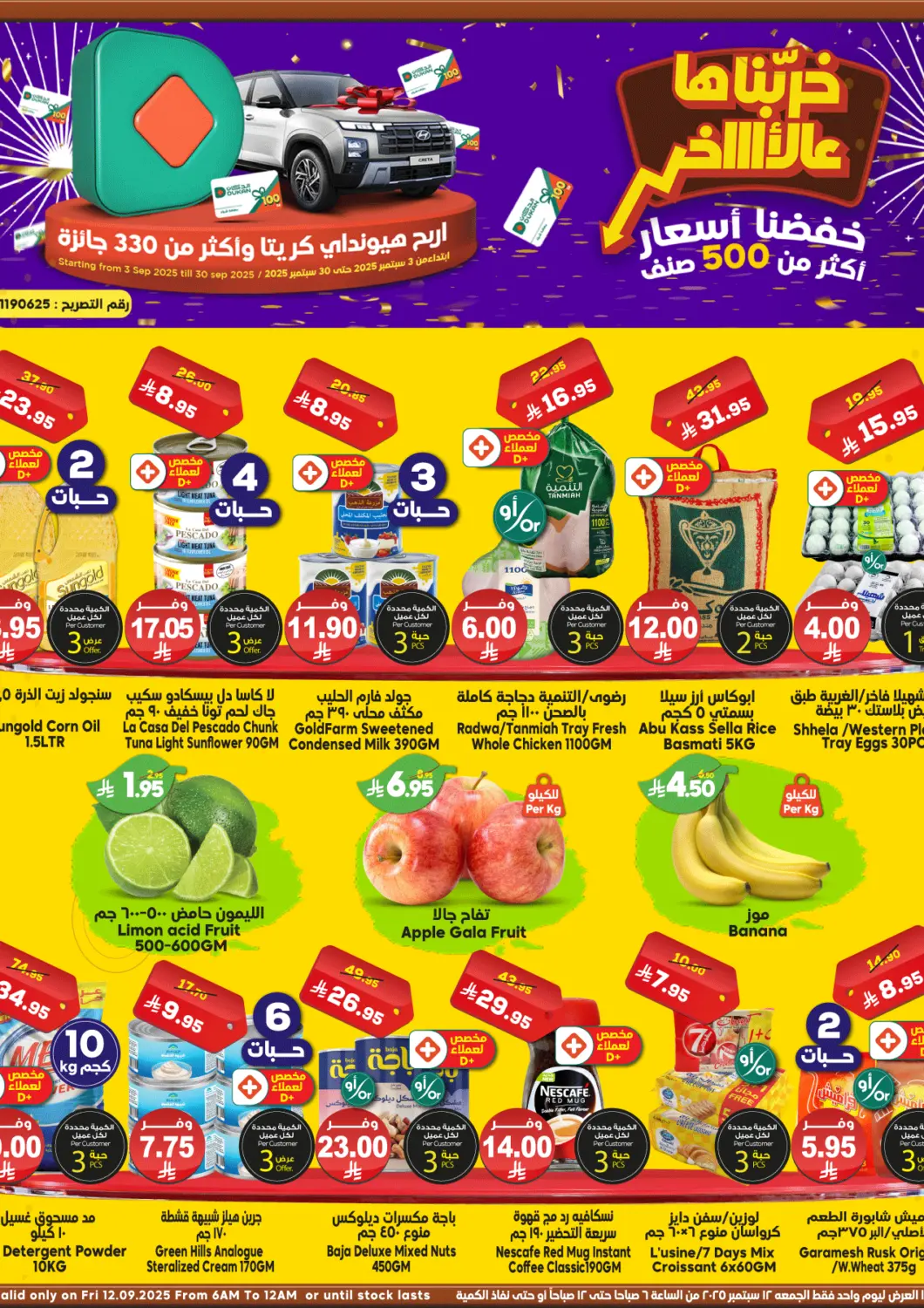KSA, Saudi Arabia, Saudi - Jeddah Dukan offers in D4D Online. Daily Deals. . Only On 12th September
