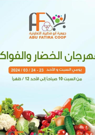 Kuwait - Kuwait City Abu Fatira Coop  offers in D4D Online. Special offer. . Till 24th March