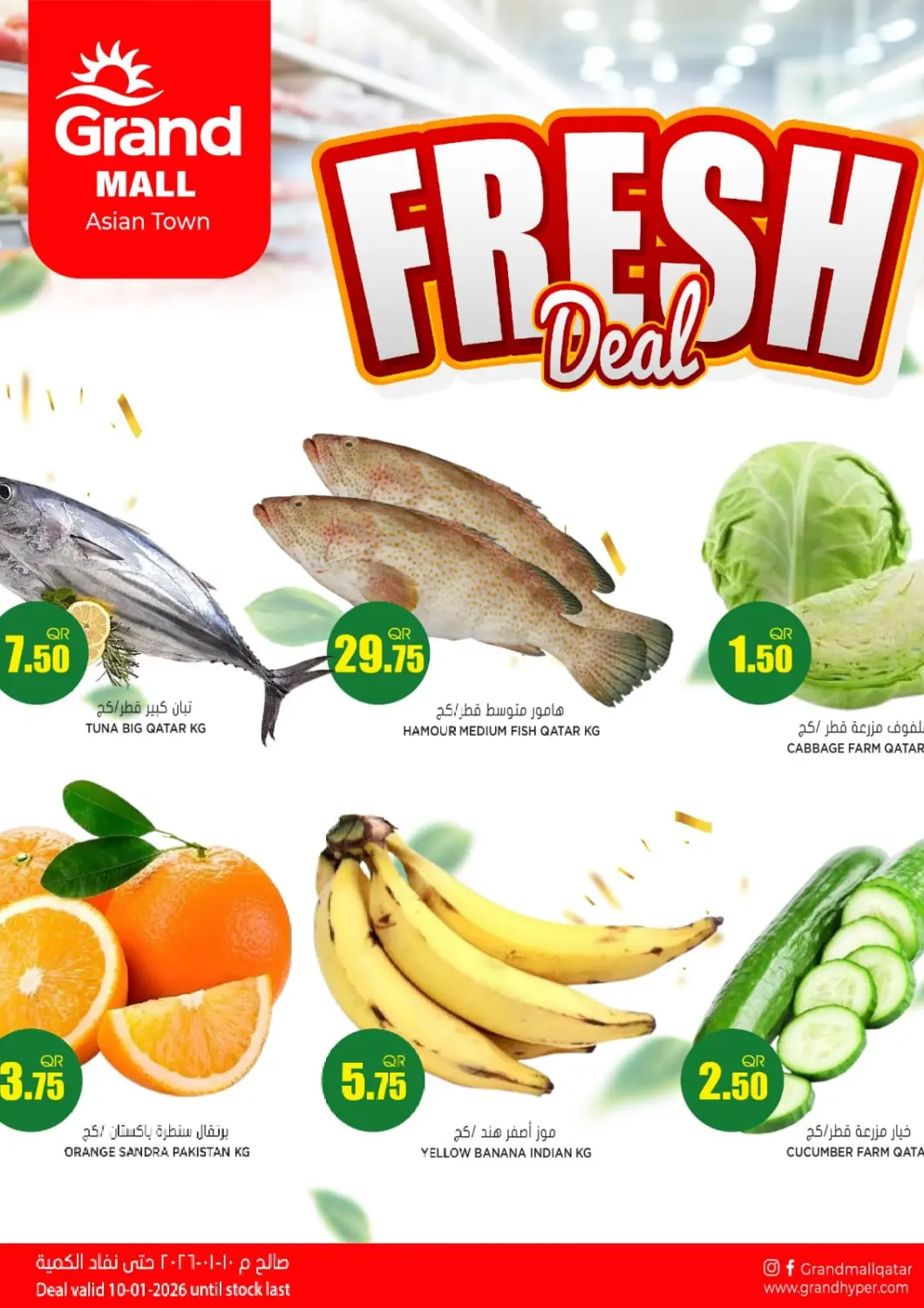 Qatar - Al-Shahaniya Grand Hypermarket offers in D4D Online. Fresh Deal. . Only On 10th January