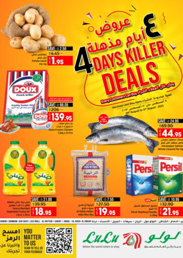 KSA, Saudi Arabia, Saudi - Al Khobar LULU Hypermarket offers in D4D Online. 4 Days Killer Deals. . Till 12th August