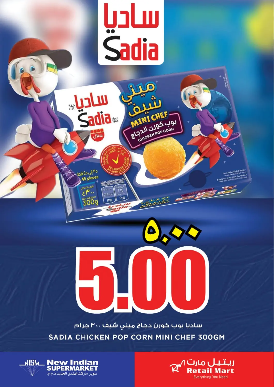 عروض ريتيل مارت قطر - الريان في دي٤دي أونلاين. عروض خاصة. . Till 28th February.