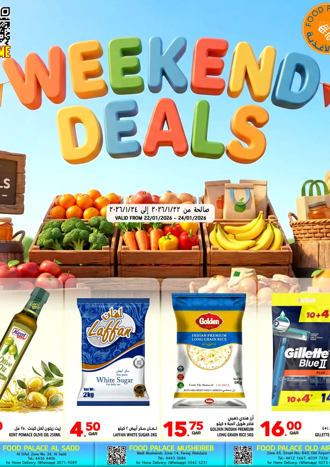 عروض قصر الأغذية هايبرماركت قطر - أم صلال في دي٤دي أونلاين. عروض نهاية الأسبوع. . حتى ٢٤ يناير