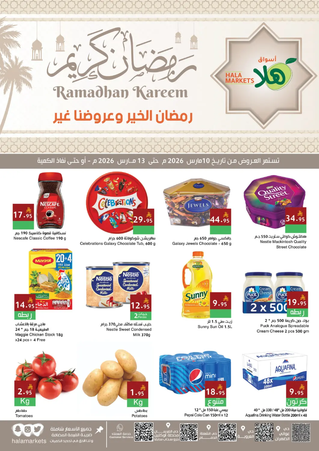 KSA, Saudi Arabia, Saudi - Dammam Hala Markets offers in D4D Online. Ramadan Kareem. . Till 13th March