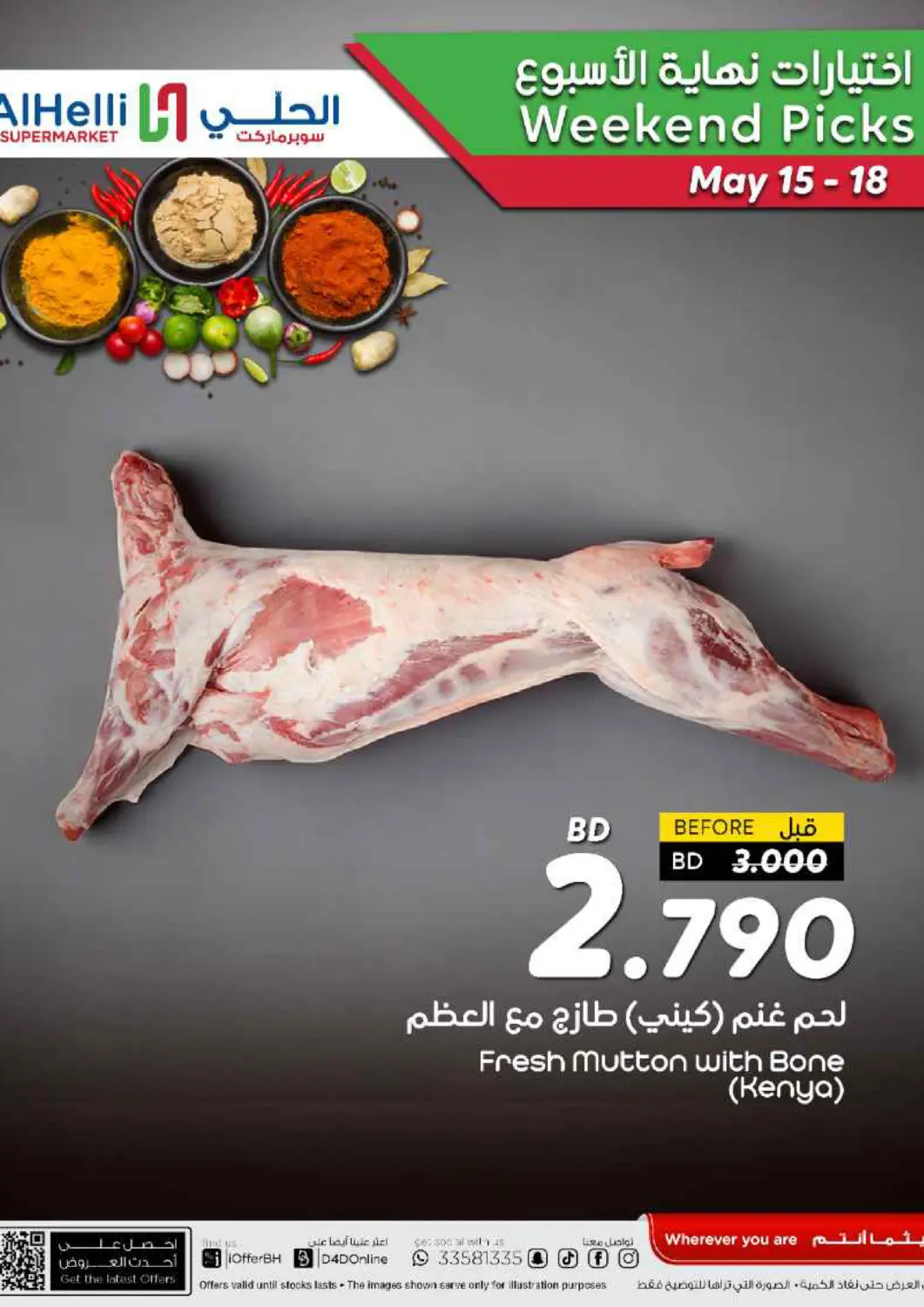 Bahrain Al Helli offers in D4D Online. Weekend Picks. . Till 18th May