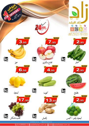 KSA, Saudi Arabia, Saudi - Yanbu Zad Al Balad Market offers in D4D Online. 1 Day offers. . Only on 20th May