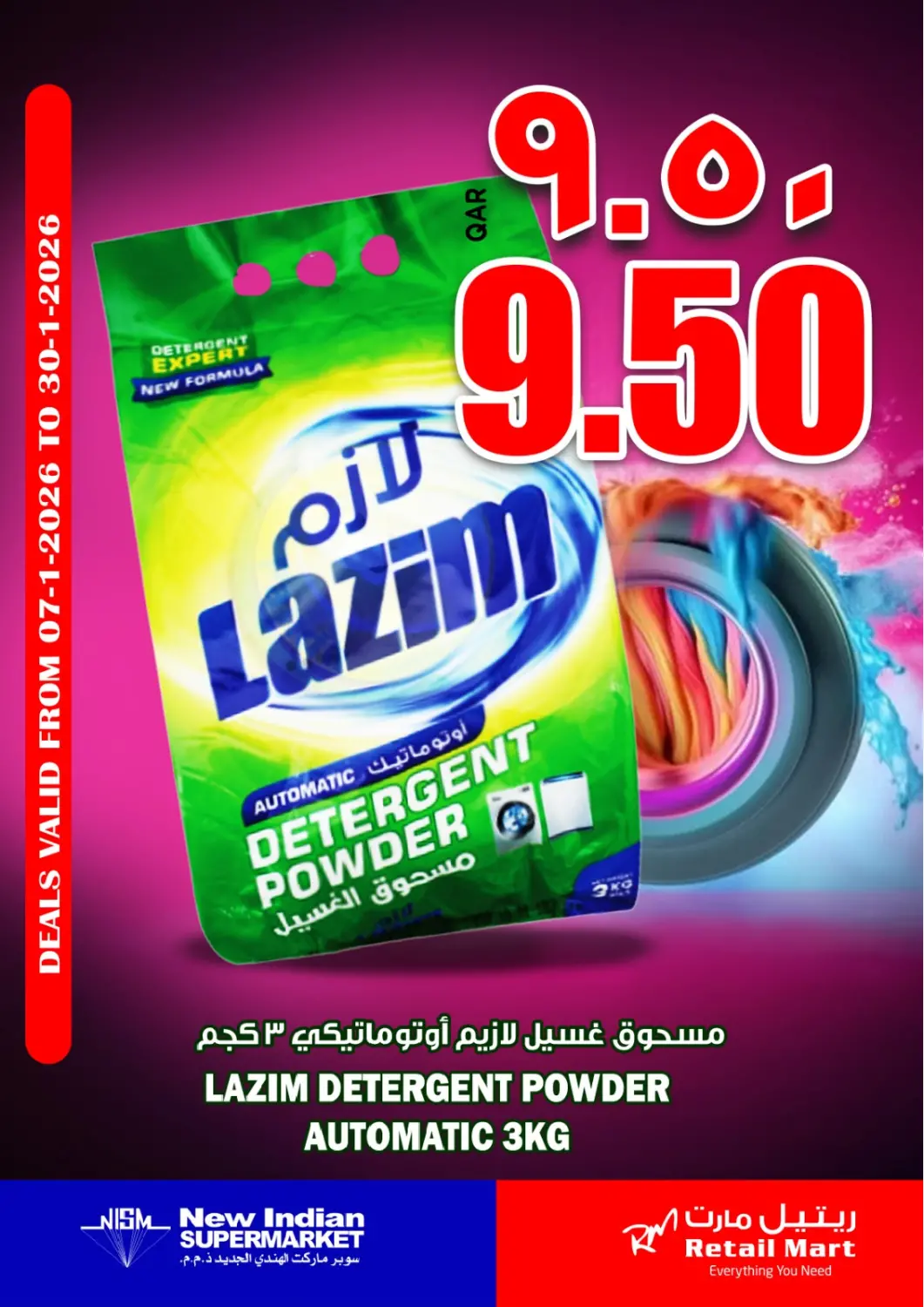 عروض سوبر ماركت الهندي الجديد قطر - الشمال في دي٤دي أونلاين. مسحوق غسيل لازم ٣ كغم. . حتى ٣٠ يناير