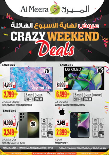 Qatar - Doha Al Meera offers in D4D Online. Crazy Weekend Deals. . Till 2nd December