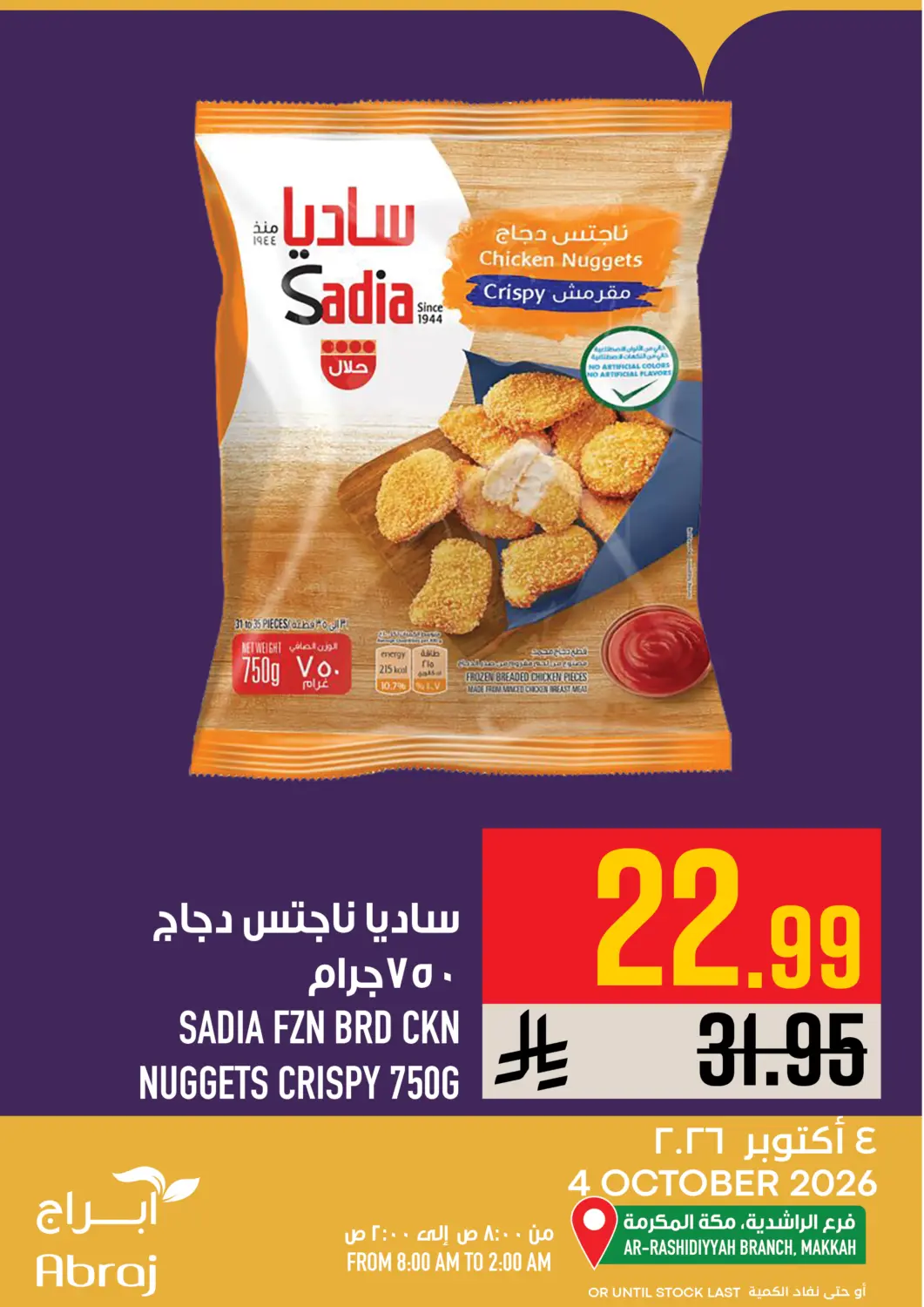 KSA, Saudi Arabia, Saudi - Mecca Abraj Hypermarket offers in D4D Online. Today's Offers. . Only On 4th October