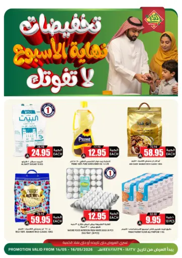 Weekend Sale