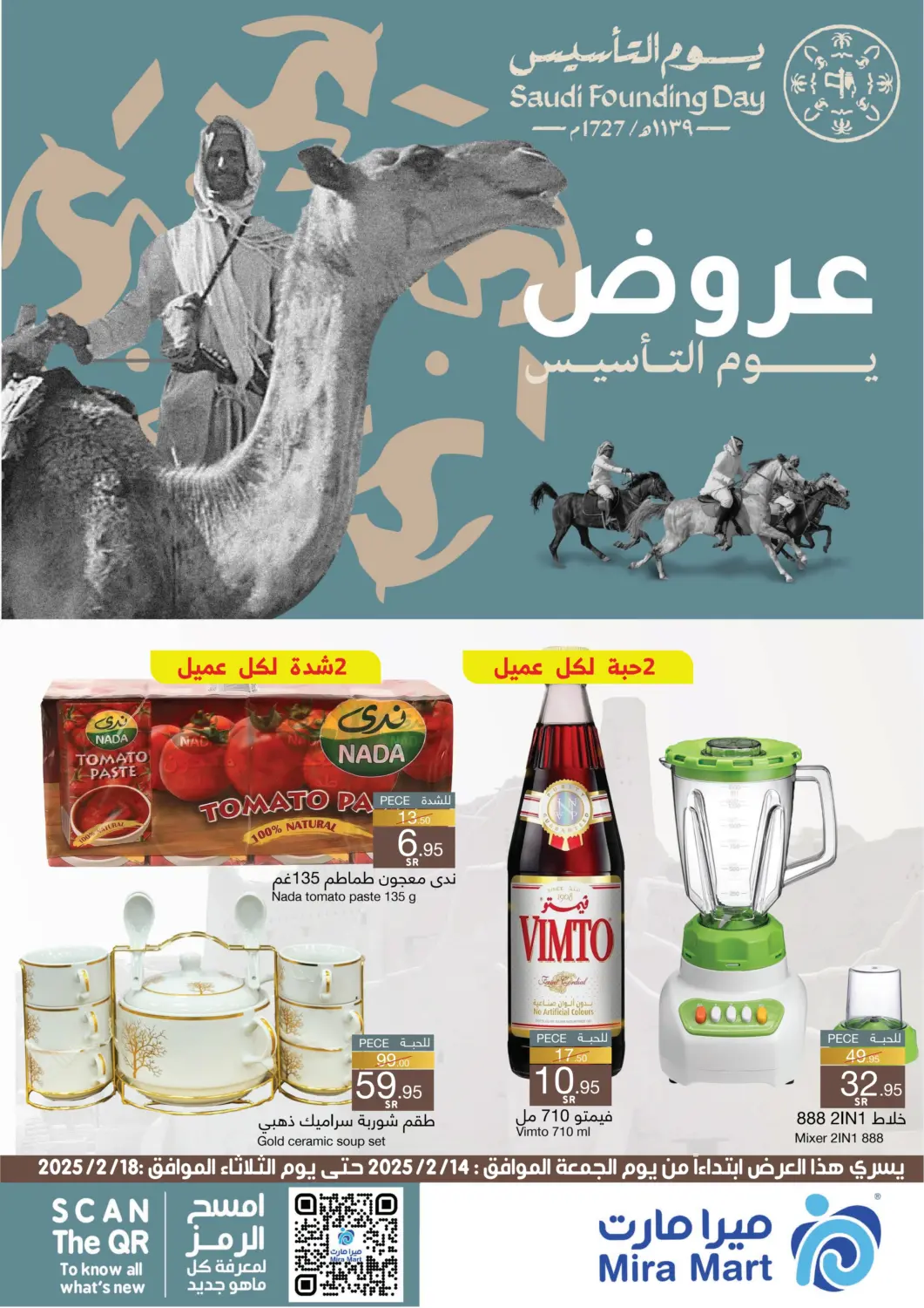 KSA, Saudi Arabia, Saudi - Jeddah Mira Mart Mall offers in D4D Online. Saudi Founding Day. . Till 18th February