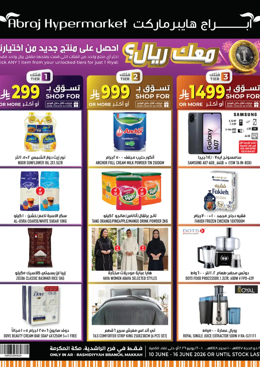 KSA, Saudi Arabia, Saudi - Mecca Abraj Hypermarket offers in D4D Online. Summer Fest. . Till 16th June