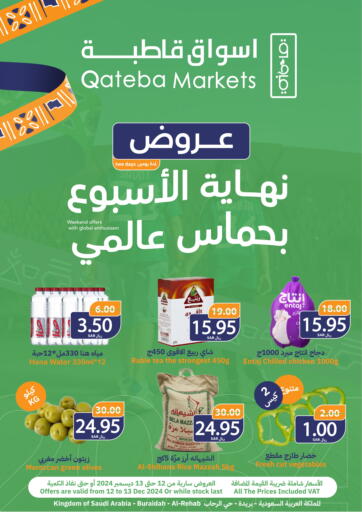 KSA, Saudi Arabia, Saudi - Buraidah Qateba Markets offers in D4D Online. Special Offer. . Till 13th December