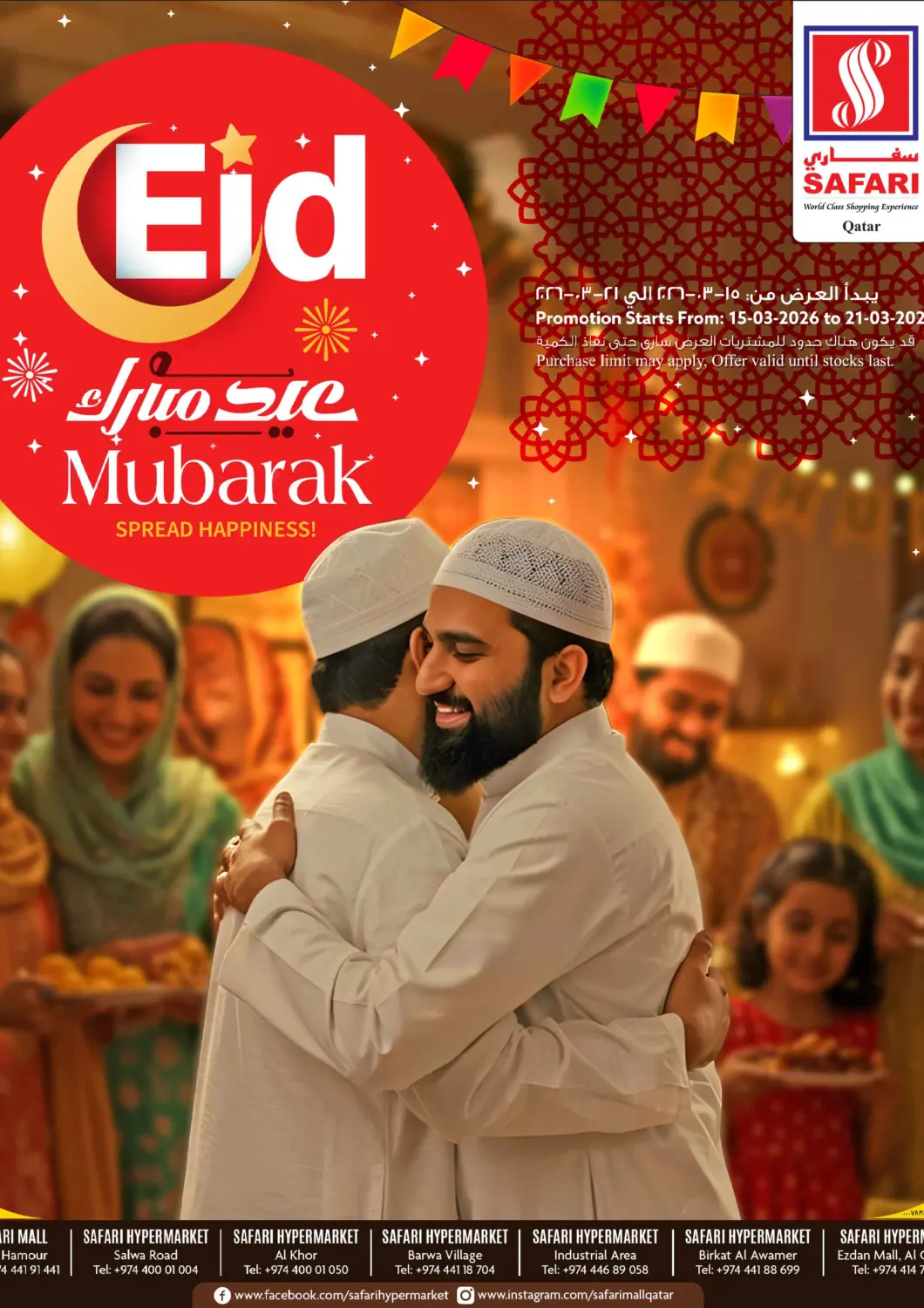 Qatar - Al Rayyan Safari Hypermarket offers in D4D Online. Eid Mubarak Offers. . Till 21st March