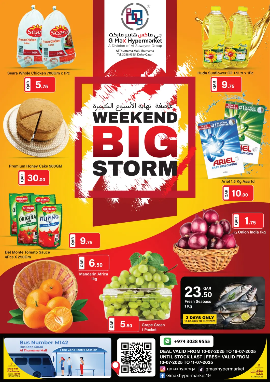 Qatar - Doha G MAX Hypermarket offers in D4D Online. Weekend Big Storm. . Till 16th July