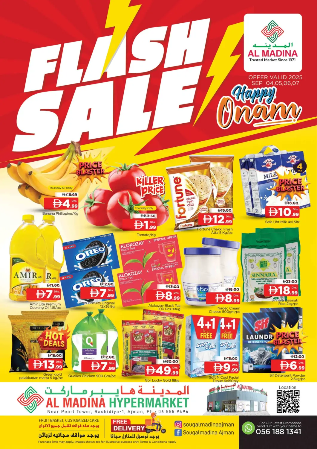 عروض المدينة الإمارات العربية المتحدة , الامارات - الشارقة / عجمان في دي٤دي أونلاين. الراشدية-١، عجمان. . حتى ٧ سبتمبر