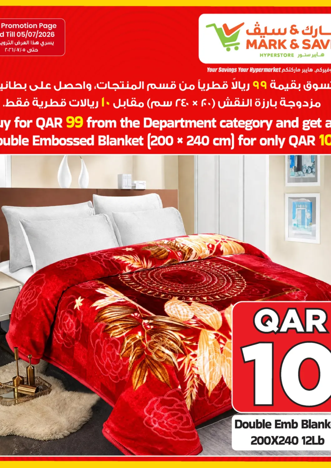 Qatar - Al-Shahaniya Mark & Save  offers in D4D Online. Special Offer. . Till 5th July