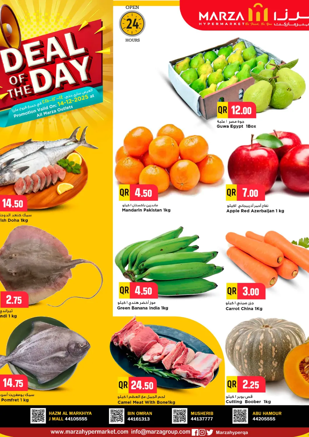 عروض مرزا هايبرماركت قطر - الضعاين في دي٤دي أونلاين. عروض اليوم. . فقط في ١٤ ديسمبر