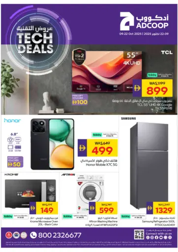 ADCOOP - Tech Deals in UAE Offers - United Arab Emirates Tech Deals