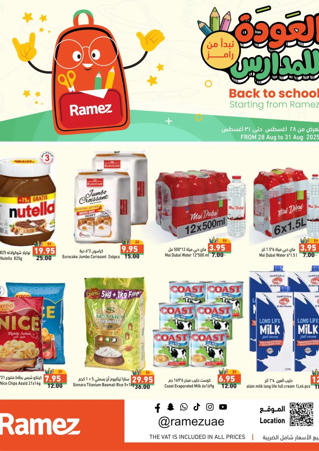 UAE - Ras al Khaimah Aswaq Ramez offers in D4D Online. Back To School. . TIll 31st August