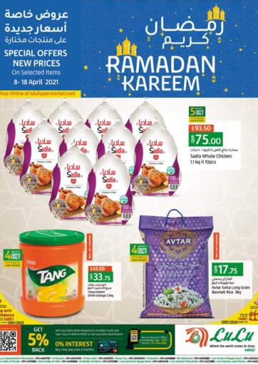 Qatar - Al Shamal LuLu Hypermarket offers in D4D Online. Ramadan Kareem. Get your favorites On Ramadan Kareem offers from the Lulu Hypermarket . Take advantage of this offer .Offers Are Valid Till 18th April.
Happy Shopping!. Till 18th April