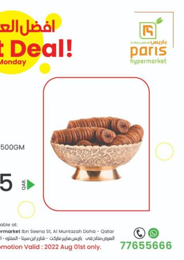 Qatar - Al Rayyan Paris Hypermarket offers in D4D Online. Best Deal Monday!. . Only On 01st August