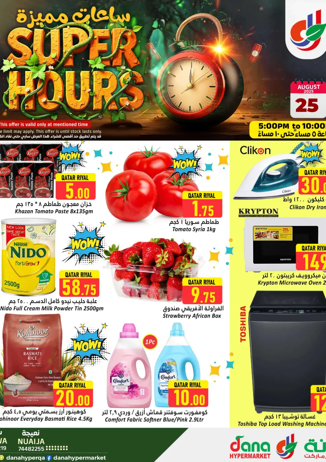 Qatar - Doha Dana Hypermarket offers in D4D Online. Super Horurs. . Only On 25th August