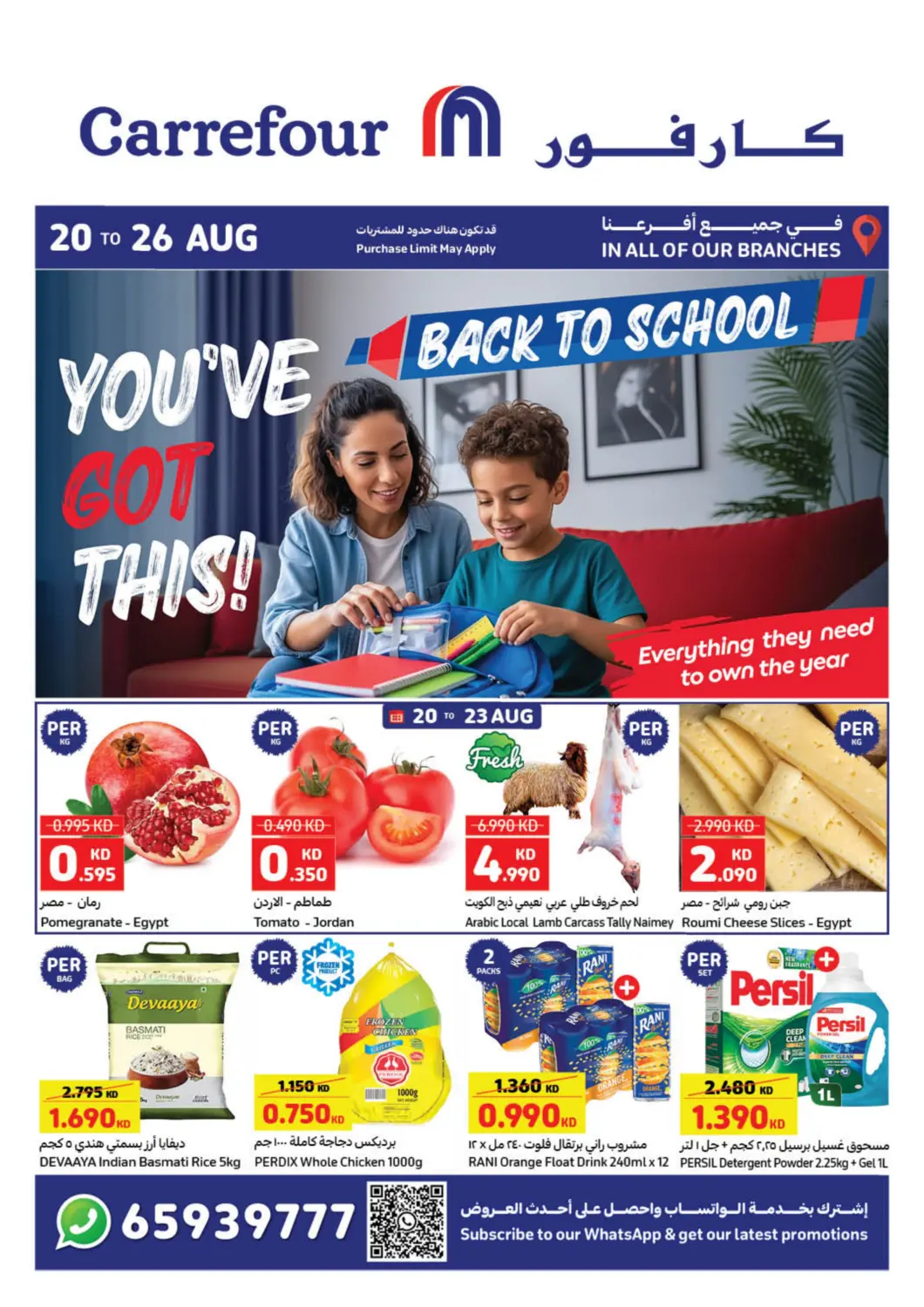 Kuwait HyperMax offers in D4D Online. Back To School. . Till 26th August