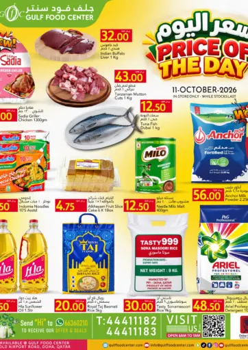 Price Of The Day