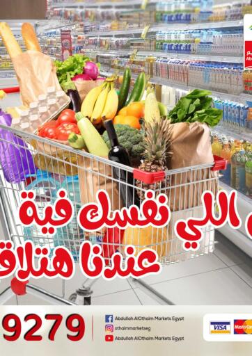 Egypt - Cairo Othaim Market   offers in D4D Online. Special offer. . Until stock Last