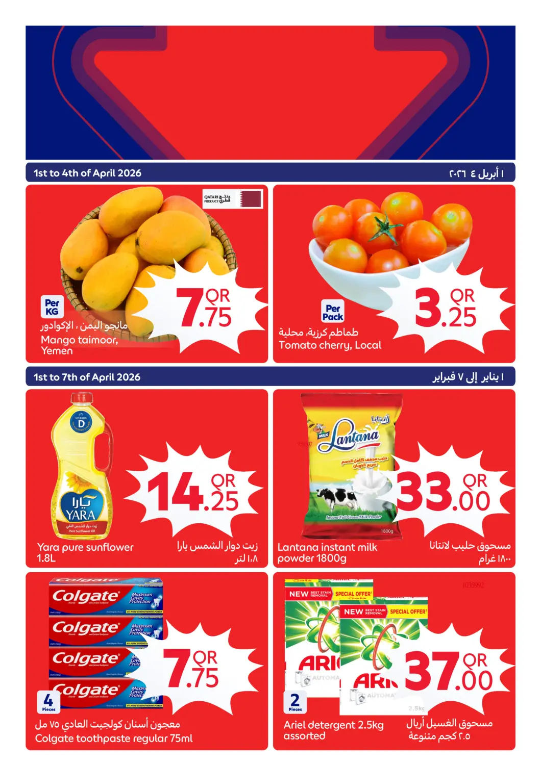 Qatar - Doha Carrefour offers in D4D Online. Best Offers. . Till 4th April
