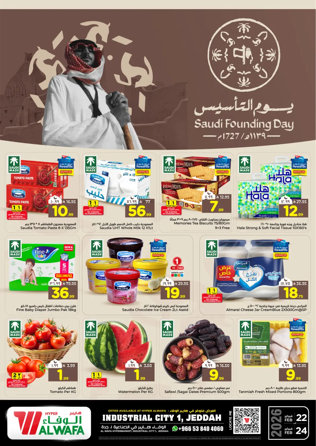 عروض هايبر الوفاء مملكة العربية السعودية, السعودية, سعودية - جدة في دي٤دي أونلاين. عروض يوم التأسيس السعودي - جدة. . حتى ٢٤ فبراير