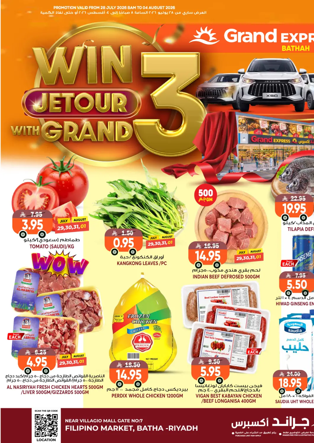 KSA, Saudi Arabia, Saudi - Riyadh Grand Hyper offers in D4D Online. Win 3 Jetour with Grand. . Till 4th August