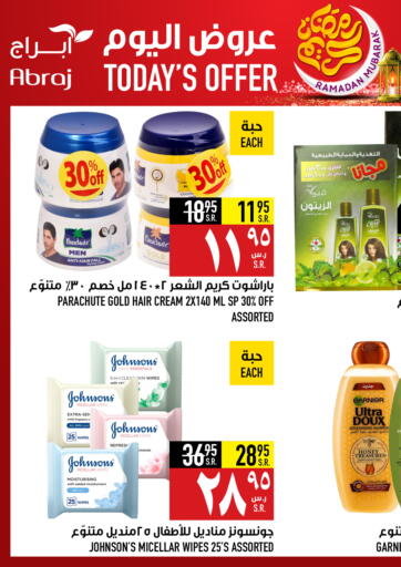 KSA, Saudi Arabia, Saudi - Mecca Abraj Hypermarket offers in D4D Online. Todays Offer. . Only on 7th April