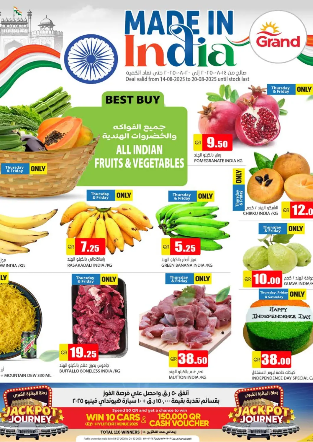 Qatar - Umm Salal Grand Hypermarket offers in D4D Online. Made In India. . Till 20th August