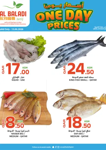 One Day Prices