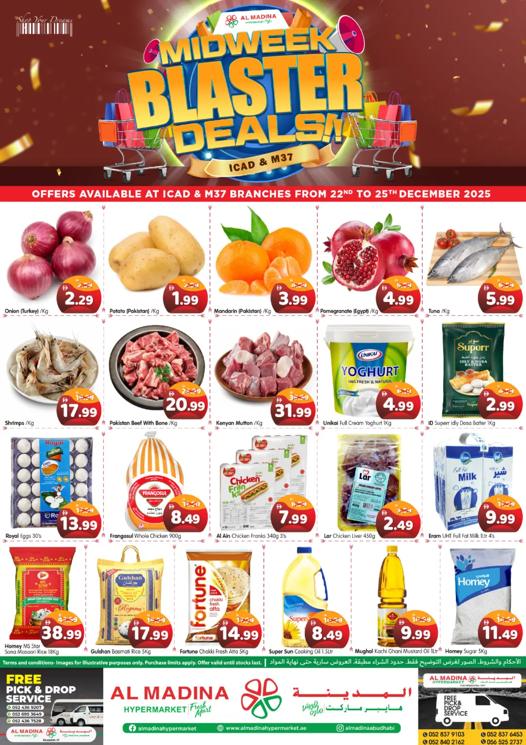 عروض هايبر ماركت المدينة الإمارات العربية المتحدة , الامارات - أبو ظبي في دي٤دي أونلاين. آيكاد | شعبية ٣٧. . حتى ٢٥ ديسمبر