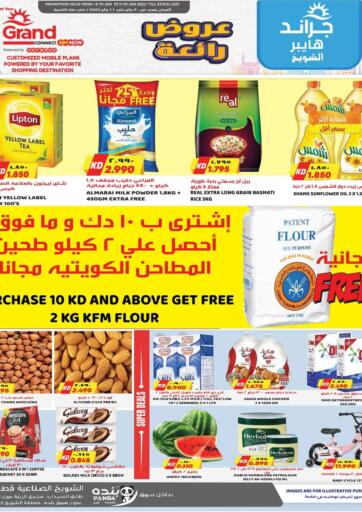 Kuwait Grand Hyper offers in D4D Online. Special Offer @Shweikh. . Till 11th January