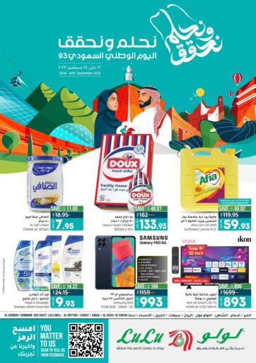KSA, Saudi Arabia, Saudi - Al Khobar LULU Hypermarket offers in D4D Online. 93rd National Day. . Till 24th September